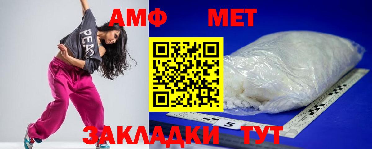 Амфетамин  Amphetamine 97%  Вход с VPN  АМФЕТАМИН  Дубна 