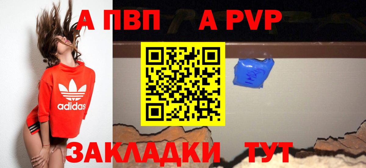 APVP кристаллы  Альфа ПВП Соль  Вход с VPN  APVP  Alpha PVP VHQ  Дубна 