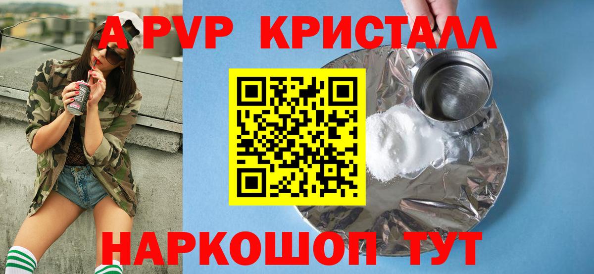 A-PVP мука Дубна