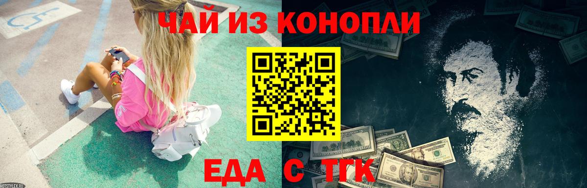 Canna-Cookies марихуана  Вход с VPN  Дубна 