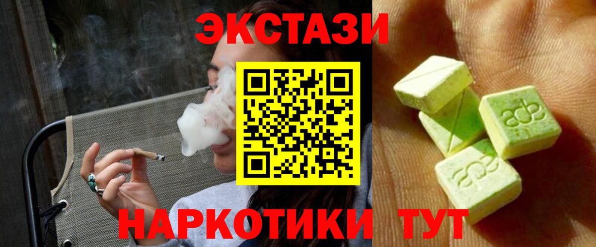 Дубна  ЭКСТАЗИ VHQ  ЭКСТАЗИ VHQ  Ecstasy  Вход с VPN 