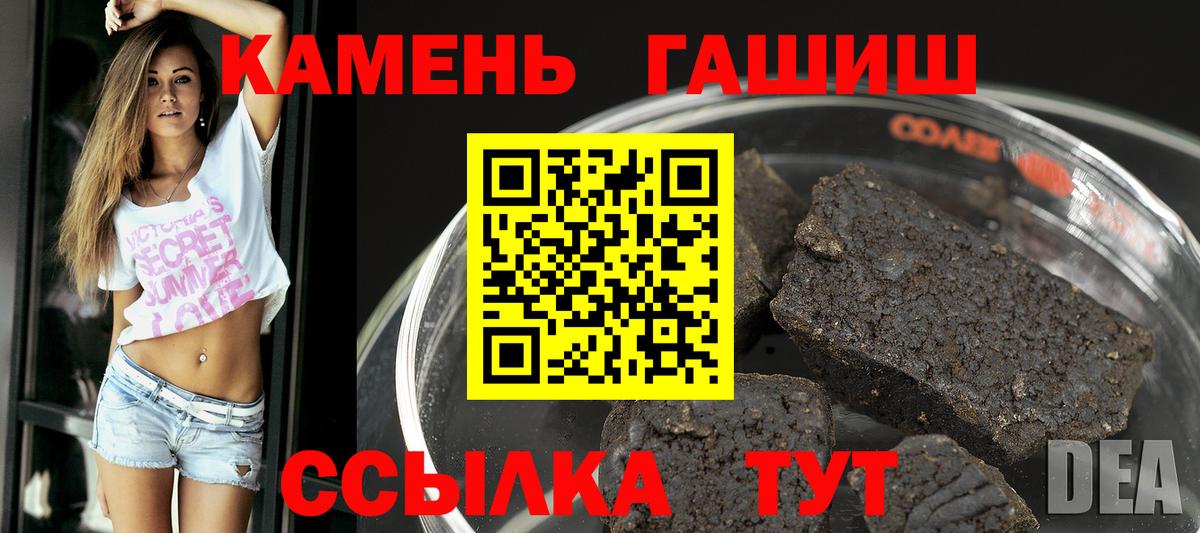 ГАШИШ Premium  ГАШ индика сатива  Вход с VPN  Дубна 
