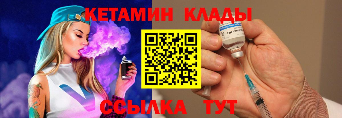 КЕТАМИН ketamine  Кетамин VHQ  Вход с VPN  Дубна 