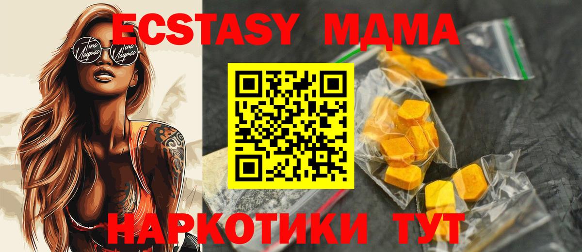 МДМА crystal  Вход с VPN  MDMA Molly  Дубна 