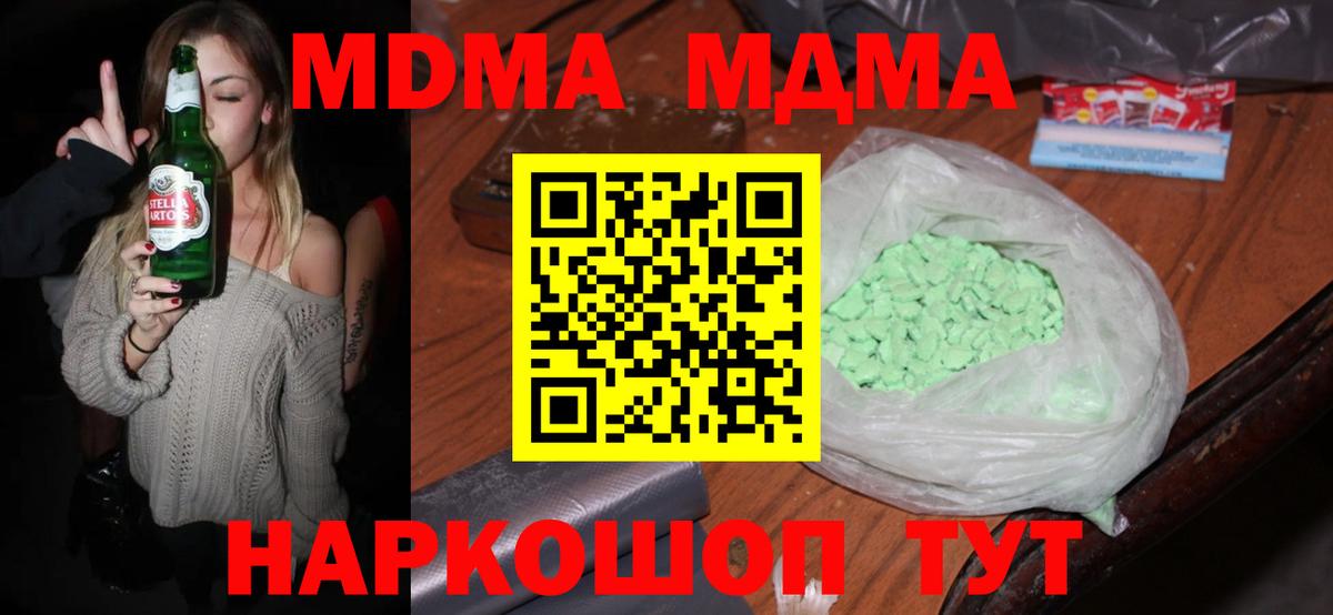 МДМА VHQ Дубна