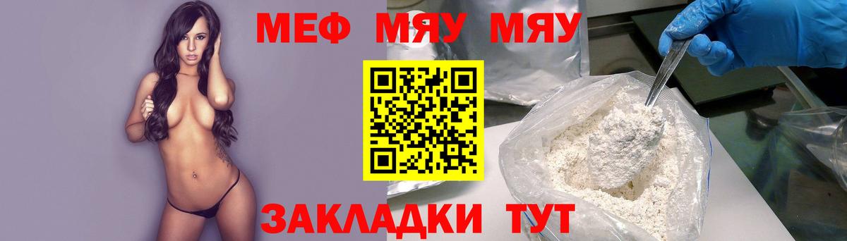 МЕФ кристаллы Дубна