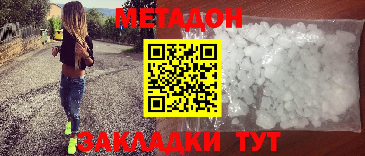 ГАШ  МЕТАДОН  Каннабис  Мефедрон   Вейп ТГК  Дубна  Вход с VPN 