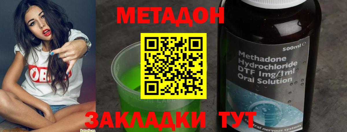 Метадон белоснежный  OMG сайт  Вход с VPN  Дубна  Метадон мёд 