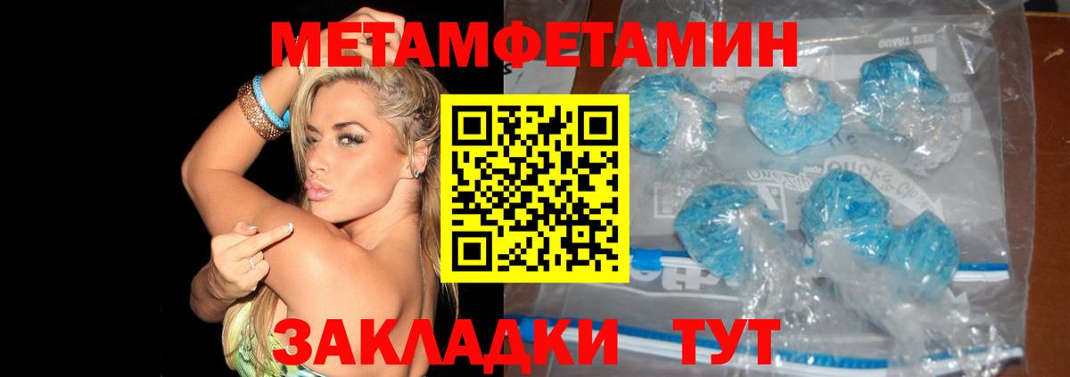 Дубна  МЕТАМФЕТАМИН винт  Вход с VPN 