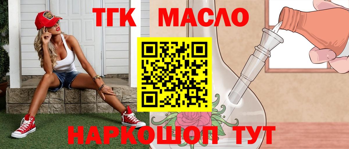 Дистиллят ТГК жижа Дубна